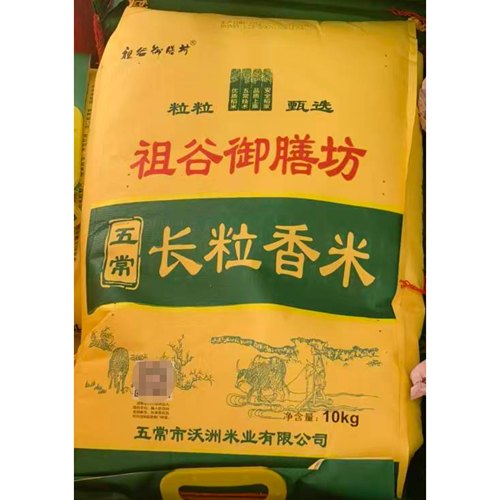 祖谷御膳坊五常长粒香10kg新米优质东北大米寒地黑土