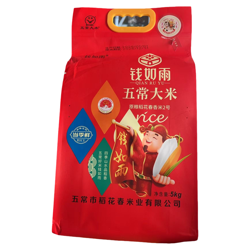 钱如雨五常大米5KG/10Kg25kg五常稻香春香米2号长粒香米东北新米,办公设备/耗材/相关服务,虚拟/智能试衣镜,淘宝优惠券,粉丝福利购,淘宝优惠卷