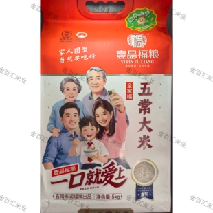 壹品福粮高端五常大米稻花香2号米真空5kg优质东北大米新米金奖
