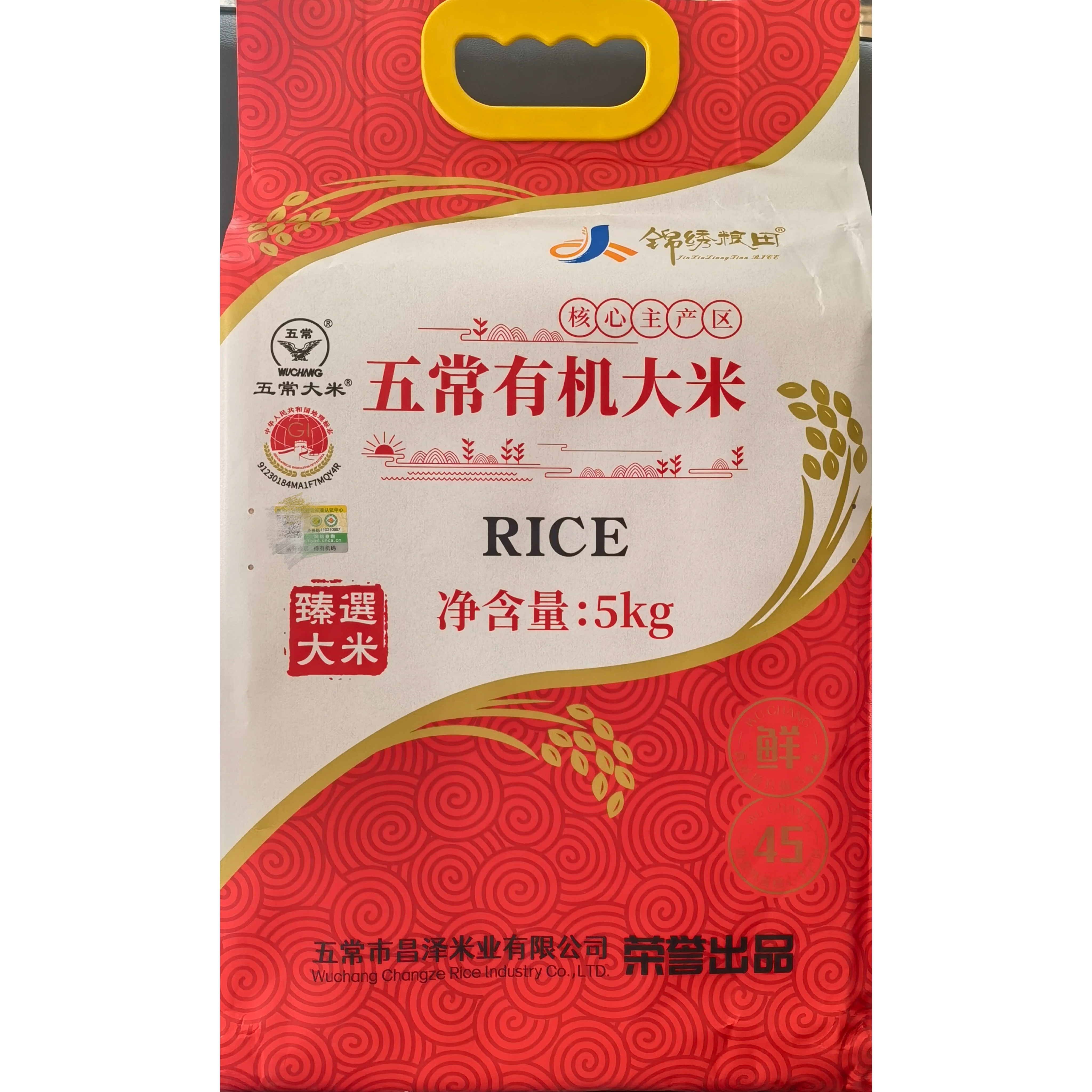 锦绣粮田 有机五常大米甄选大米原粮稻花香2号 新米5kg