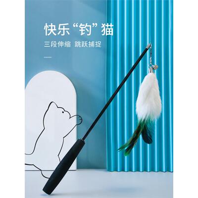 Peg小猫伸缩猫滑稽棒长杆