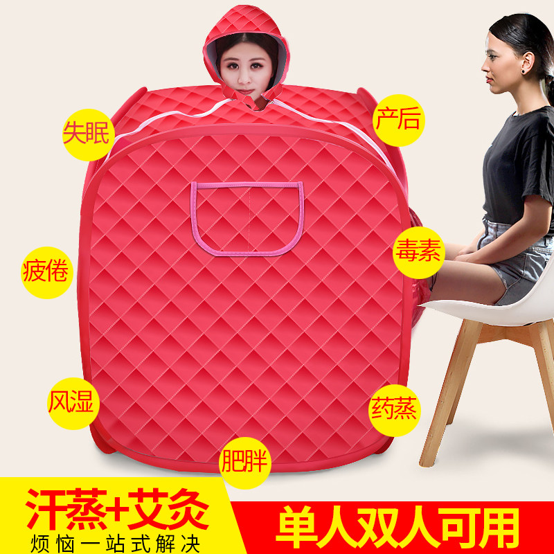 家用汗蒸箱艾灸全身排毒驱寒浴箱月子产后发汗仓中药熏蒸锅蒸汽袋