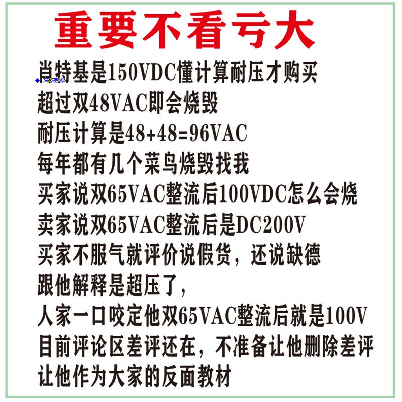 8电容肖特基整流滤波电源板 音响功放