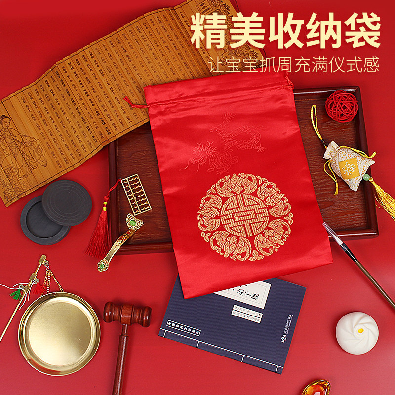 抓周用品周岁套装男女宝宝布置道具玩具礼服中式一岁生日礼物抓阄