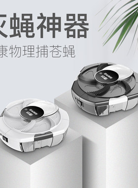 得咔自动苍蝇捕捉神器灭蝇神器家用商用电动抓诱捕灭杀诱蝇捕蝇器