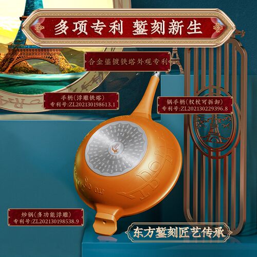 TIBORANG/帝伯朗炒锅菲尼雅微压锅多功能锅钛金全炉灶通用