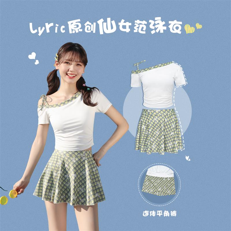 2026新款爆款游泳衣分体裙式保守显瘦遮肚学生少女泡温泉绝美时尚
