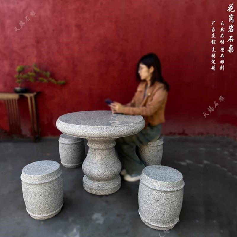 石桌石凳户外庭院花园石椅圆鼓墩凳公园家用室外石头桌子户外桌椅