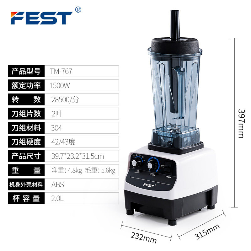 FEST沙冰机商用奶茶店设备冰沙打水果汁碎冰榨汁奶昔搅拌破壁机2L