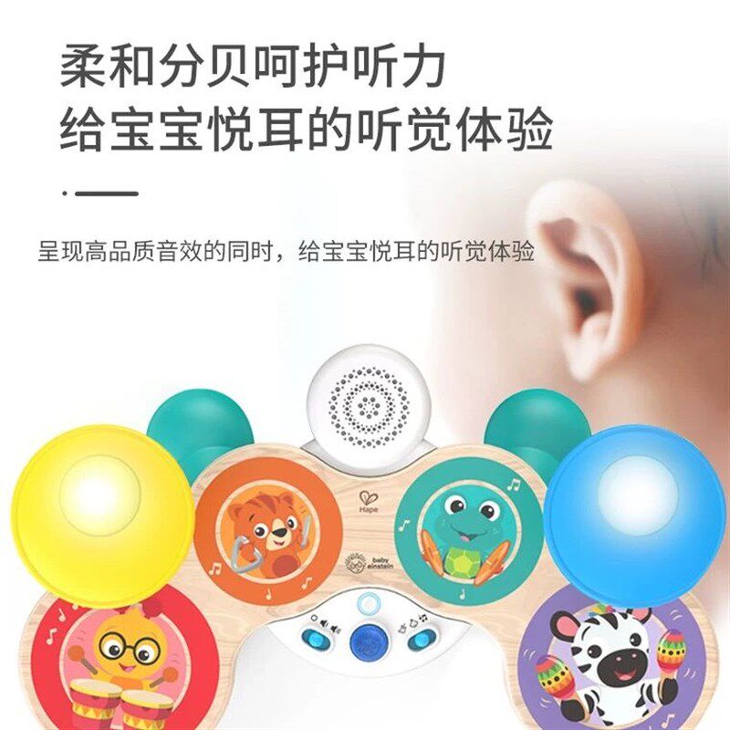 Hape智能触控架子鼓益智儿童乐器玩具男女孩宝宝婴儿电子手拍鼓