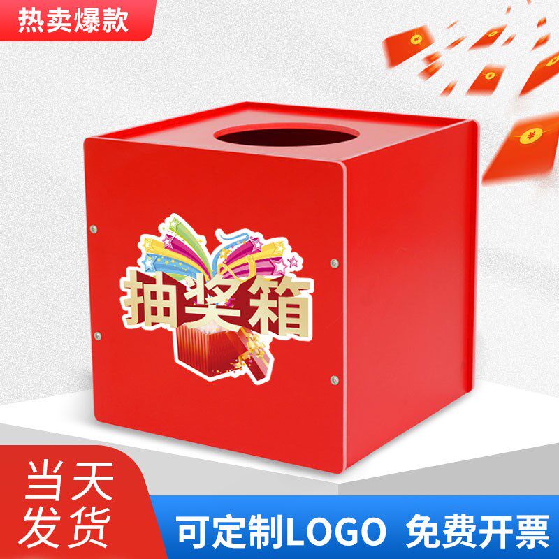 抽奖箱网红创意道具盒子年会班级商务活动pvc抽奖箱结婚收礼金箱 - 实物图