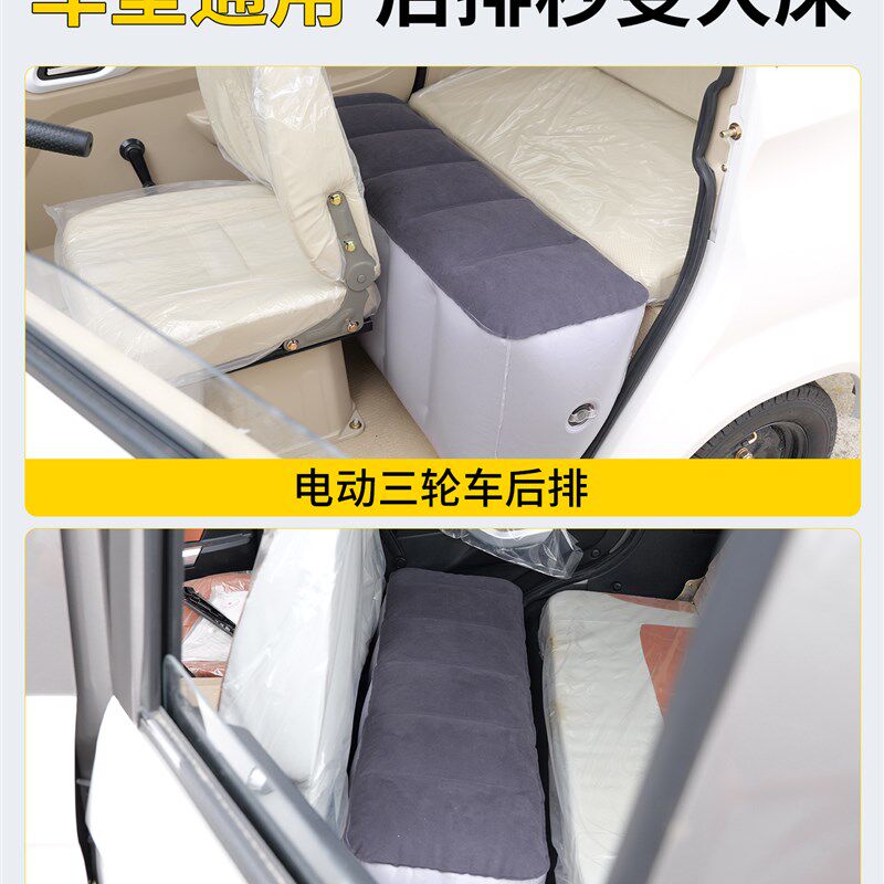 电动三轮车后座睡觉神器垫子床垫四轮车后排睡垫改床可折叠填平垫