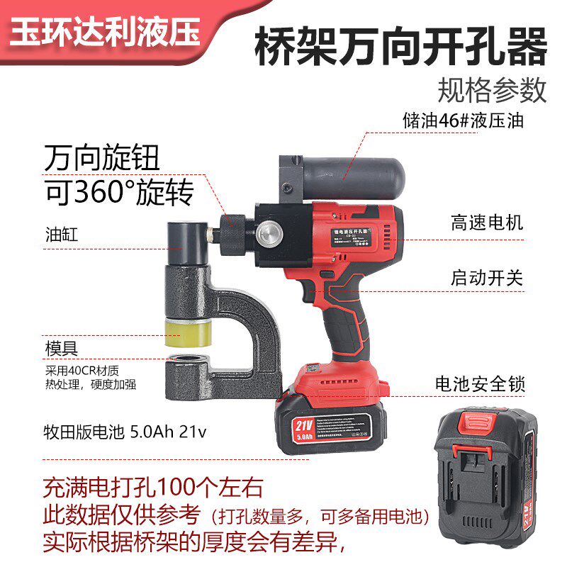 电动桥架液压开孔器锂电免打孔32专用便携式线槽不锈钢电箱开孔机