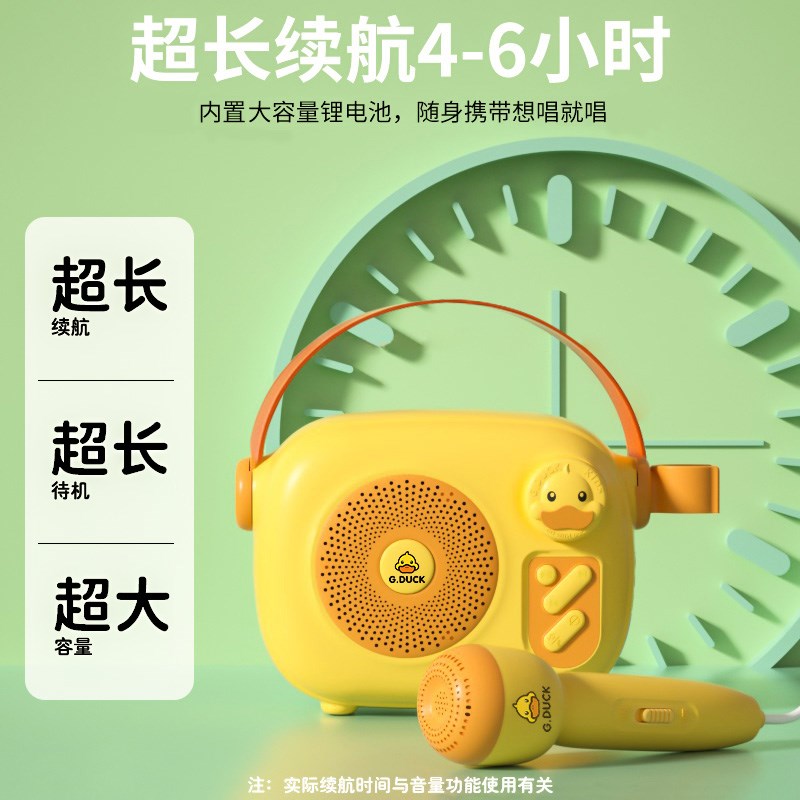 小黄鸭儿童唱歌机蓝牙卡拉OK麦克风话筒带音响宝宝唱歌神器一体机