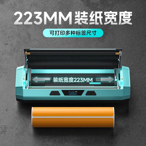 德佟DP9210大宽幅标签机 200mm打印含蓝牙功能 适用食品工厂仓储