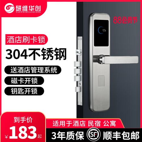 公寓民宿酒店刷卡锁门锁宾馆锁感应锁木门电子ic卡入户门防盗门锁