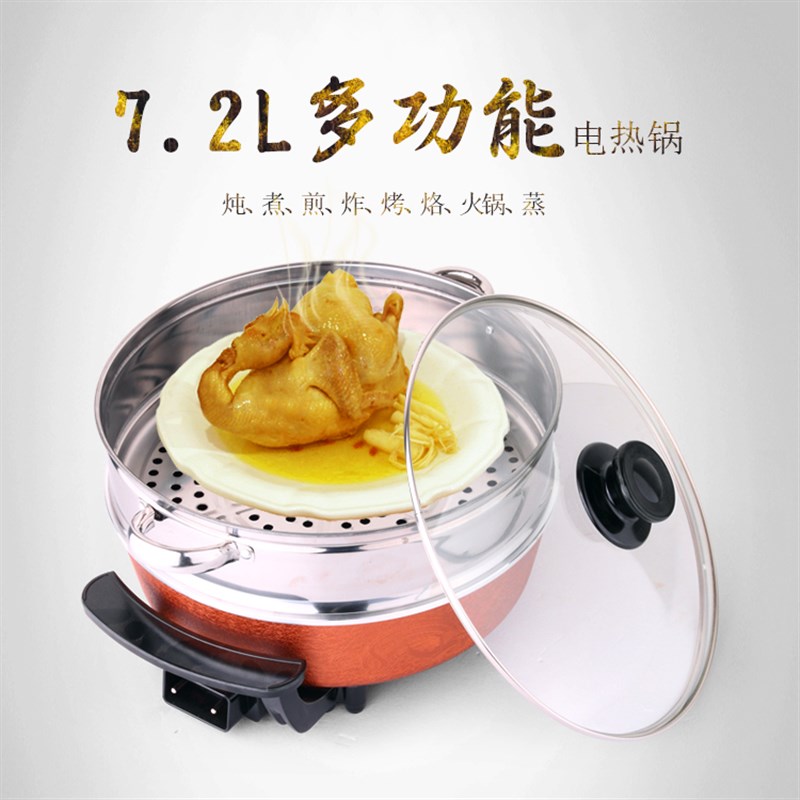 昊厨韩式多功能电炒锅电火锅电热锅加厚蒸笼不粘锅家用大容量电锅