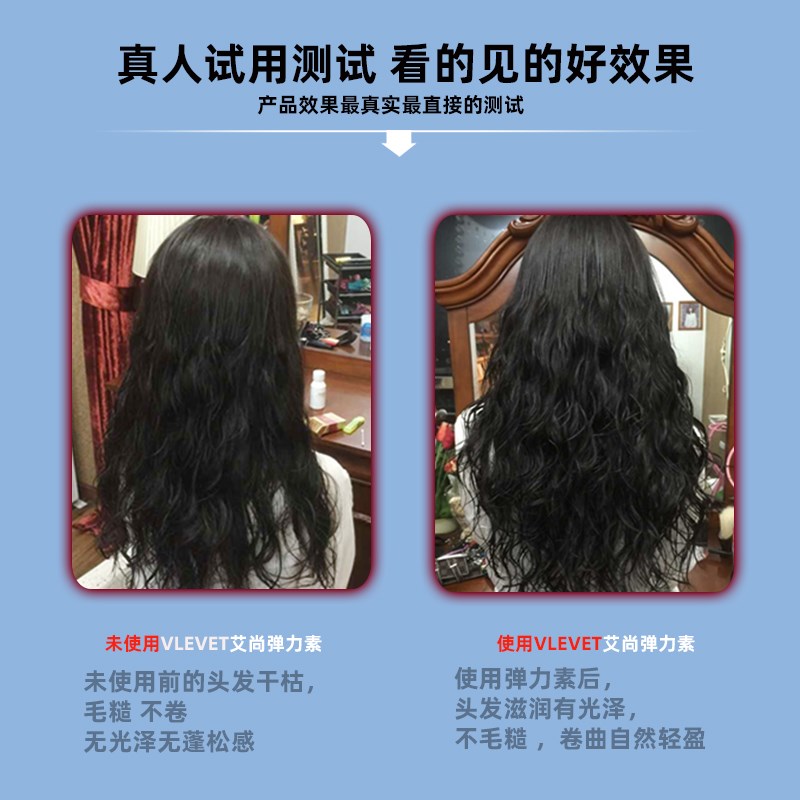 理发店弹力女素卷发保湿护卷软定型头发造型精华素艾尚水吧造型乳