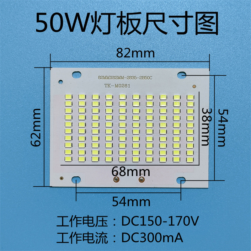 LED投光灯灯芯片50W100W150瓦灯珠光源板射路灯驱动防水电源配件