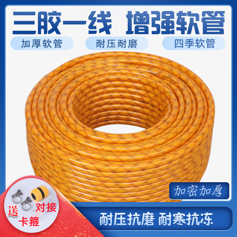 PVC水管软管家用4分6分1寸防冻洗车塑料浇水管蛇皮管牛筋管软水管