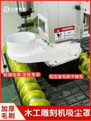 刻推拉式吸机吸尘罩木工主雕刻刻雕机轴防尘罩除尘罩开料机吸尘罩