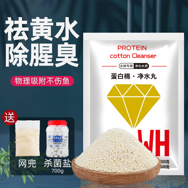 蛋白棉水族鱼缸专用过滤棉材除去黄水克星净化水质净水神器过滤器