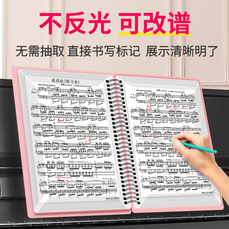乐谱夹钢琴谱册A4不反光收纳袋曲谱夹子歌曲册歌谱本子吉他小提琴