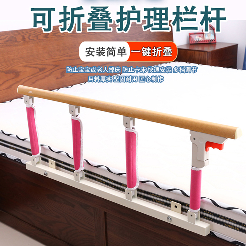 老年人床边扶手助力起床不锈钢防摔床护栏宿舍上铺可折叠挡板通用