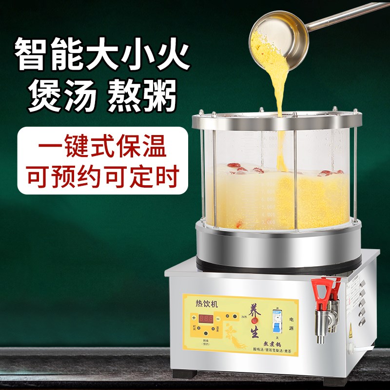 商用玻璃炖锅熬粥卤鸡蛋早餐店煮玉米美食街旅游景区熬鸡汤餐厅酒