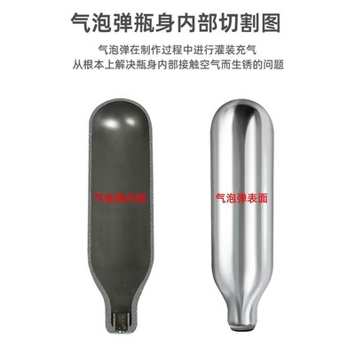 二氧化碳气泡弹小钢瓶便携式气泡水机8克通用小气瓶苏打水气蛋8g