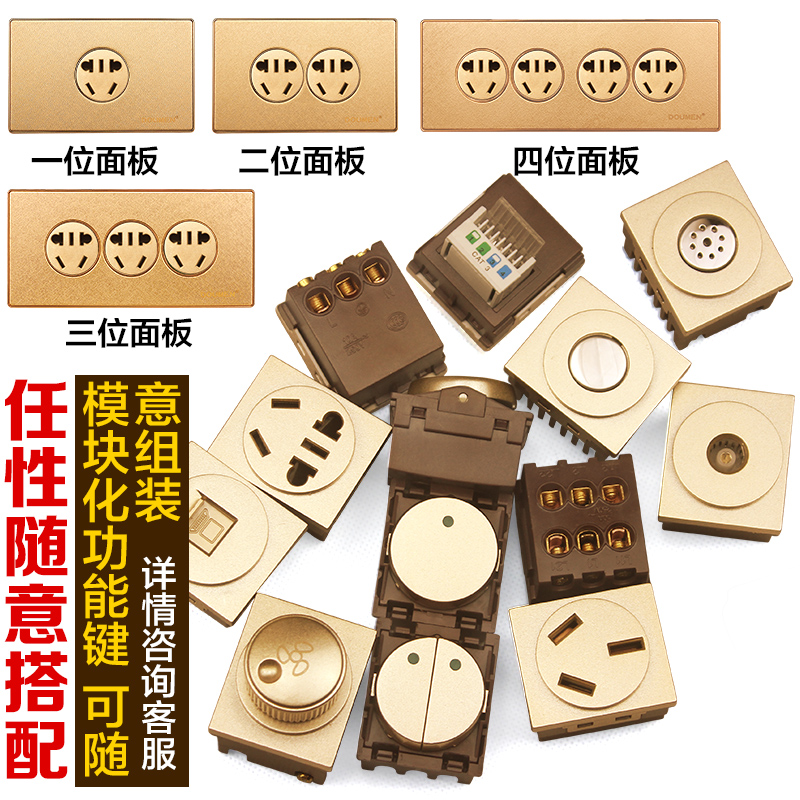 国际电工风扇调速功能键118型香槟金圆形开关插座面板模块金色