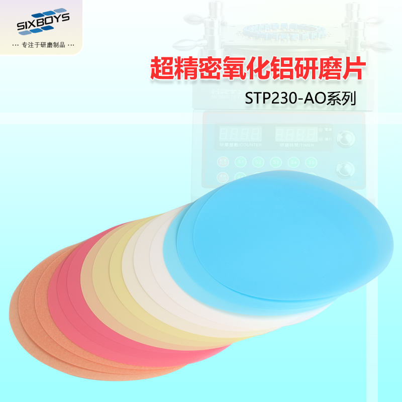 230mm氧化铝砂纸玉器抛光片金相研磨机研磨片手工研磨盘研磨砂纸