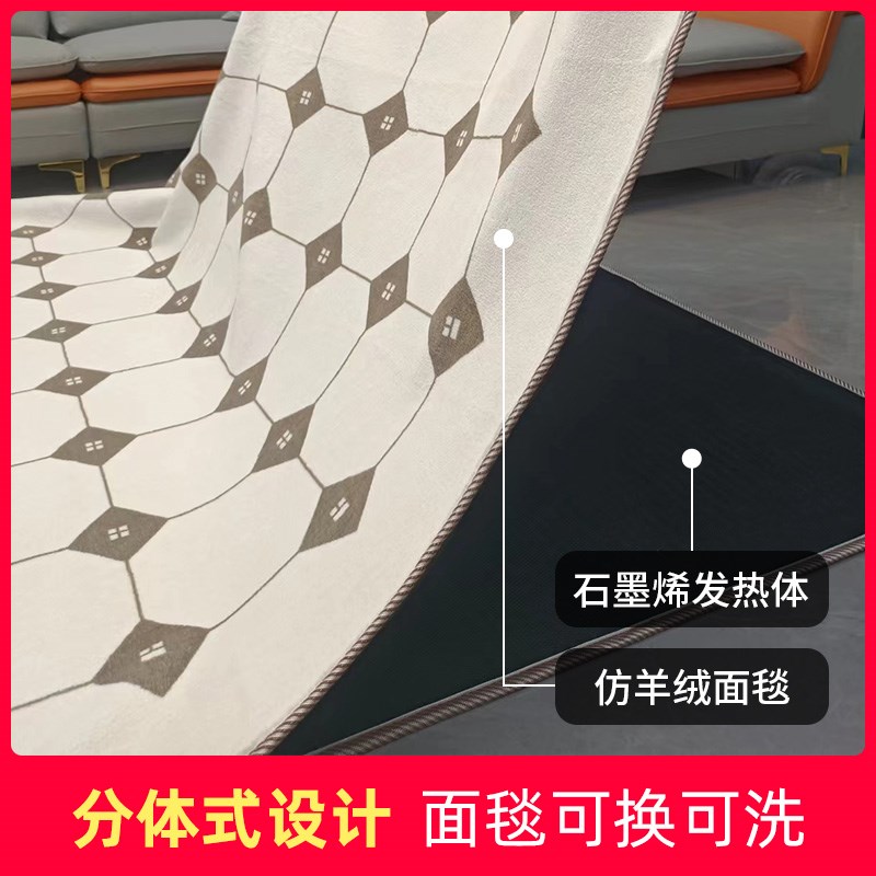 2024新款可拆洗石墨烯电热地毯 客厅家用地暖垫 卧室电加热取暖垫