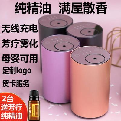 纯精油扩香仪冷香机炉雾化家用便携负离子无线充电无水车载香薰机
