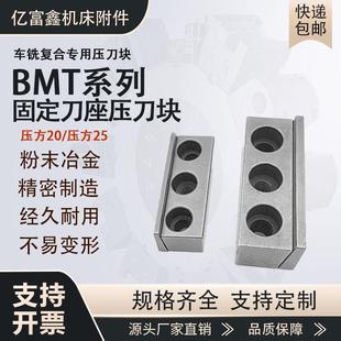 斜轨数控车床车刀垫片压刀块刀垫斜块刀塔外圆刀锁刀锲块刀座斜楔