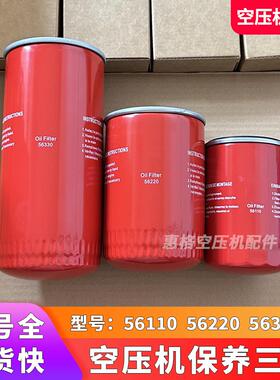 适用华达意罗马星豹空压机油过滤器油气分离器56220 56330 561018