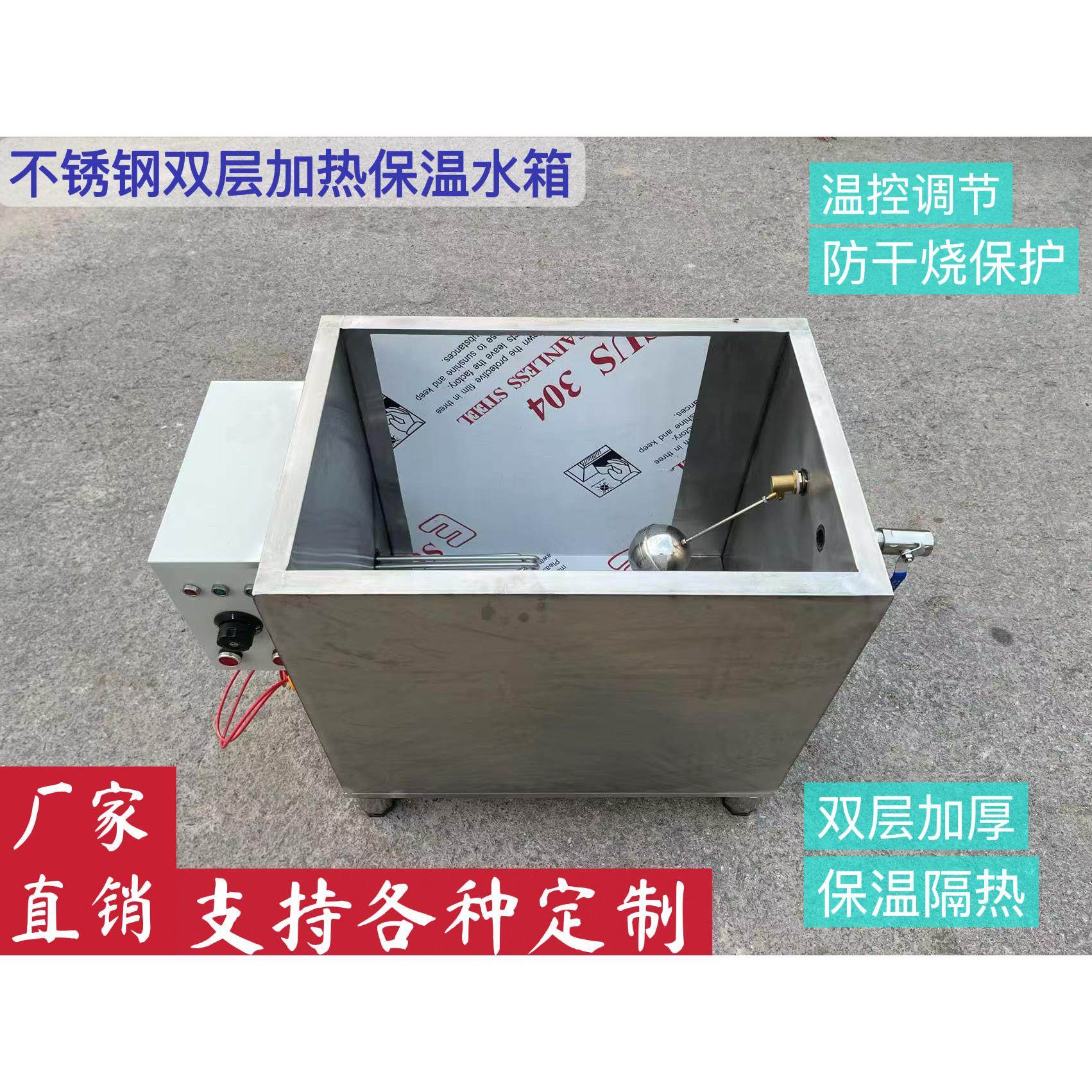 定制304不锈钢双层保温加热槽恒温水箱工业电加热箱加厚加热水箱,金属材料及制品,不锈钢制品,淘宝优惠券,粉丝福利购,淘宝优惠卷