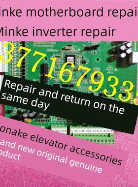 Nice3000+主板/Mctc-Mcb-C2/C3/B逆变器维修/Monker主板维修E52