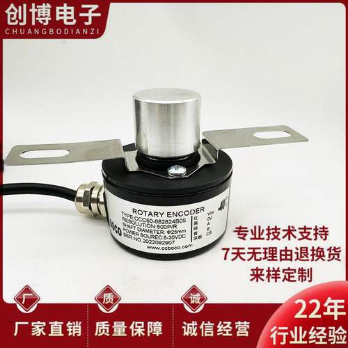 CCC50-682824B05门机快速门旋转编码器 闸门快卷门编码器