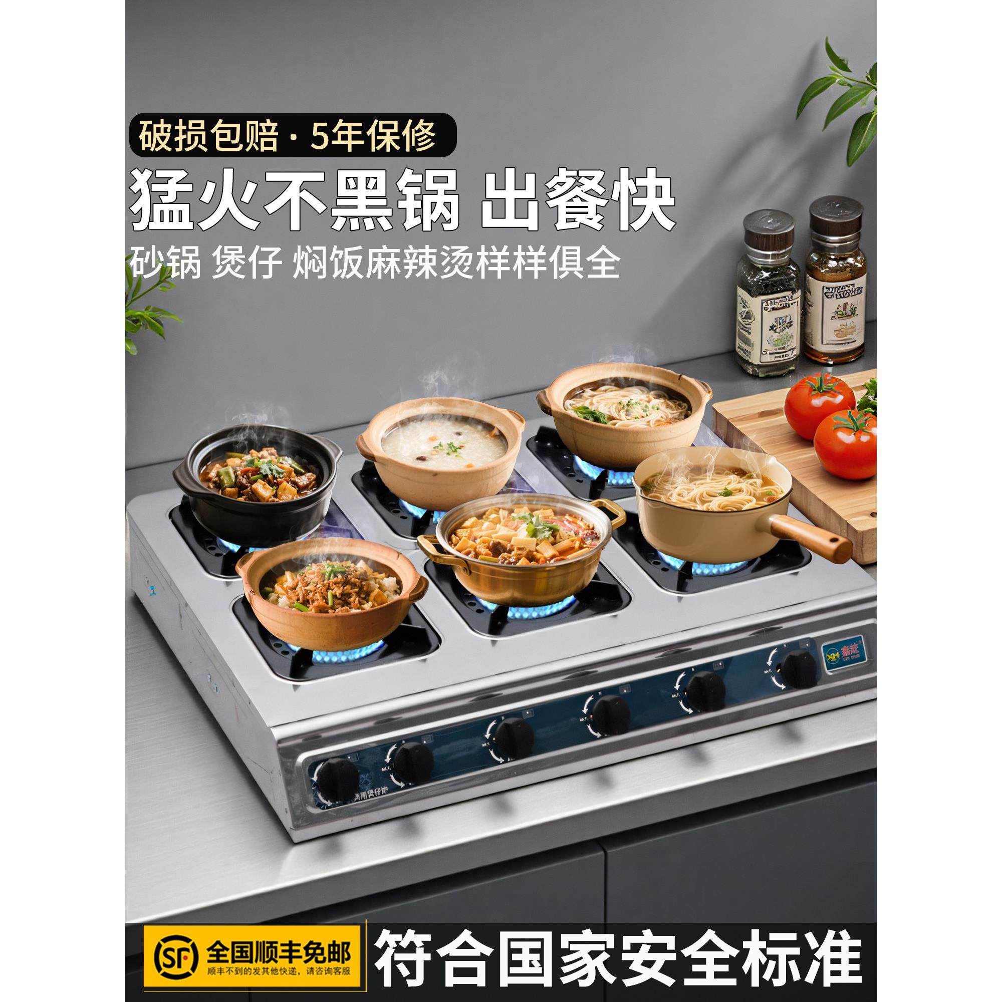 煲仔炉商用多头燃气灶天然气四眼六头多眼煤气灶砂锅灶带熄火保护,厨房/烹饪用具,小型燃气灶,淘宝优惠券,粉丝福利购,淘宝优惠卷