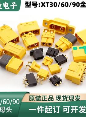 艾迈斯Amass正品全系列XT30 XT60 XT90 XT120AS150航模锂电池插头