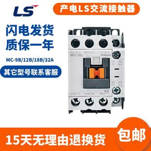 新款 全新LS产电MC交流接触器MC 9B12B18B25B32A40A50A65A75A85A