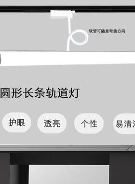长条轨道灯led商场服装店明装轨道灯家用高显高亮无主灯背景照明