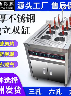 三孔煮面炉电热六头汤粉炉煮麻辣烫专用锅冒菜螺蛳粉水饺子米线炉