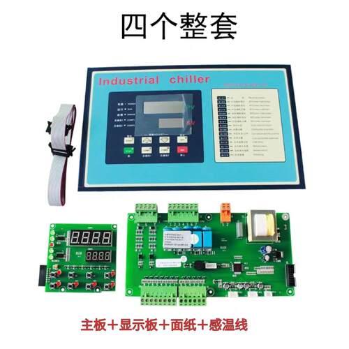 邦普冷水机电脑主板K.SF305000A冰冻水机控制器GW511电线路显示面