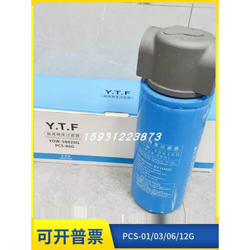 YTF油水分离器印刷激光切割专用过滤器PCS-01G PCS-03 PCS-06G