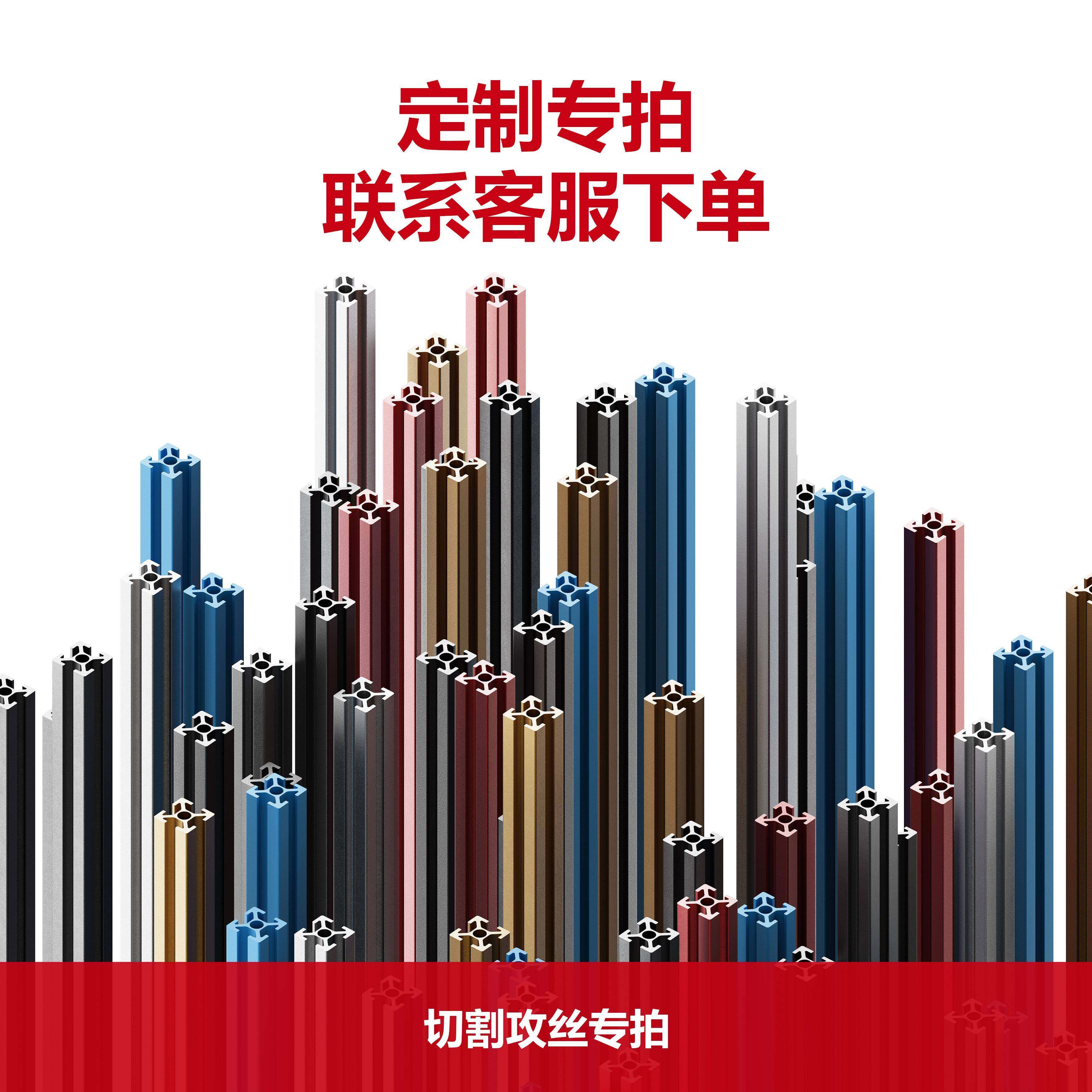 切割攻丝专拍 零切1010铝型材 10铝型材定制切割 10x10型材