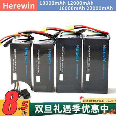 Herewin 海盈 12000 16000 22000mah 无人机植保机6S锂电池22.2V