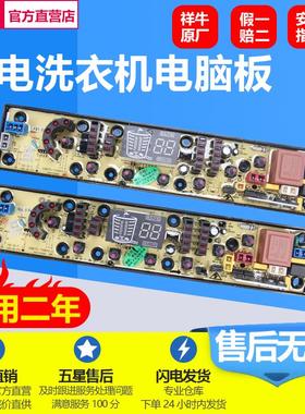 韩电XQB65-1258AS XQB75-1168AS J1268AS洗衣机电脑路主板