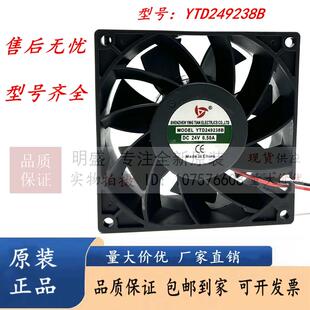 全新应天YTD249238B 9038 24V 0.5A 9CM厘米电焊机变频器散热风扇